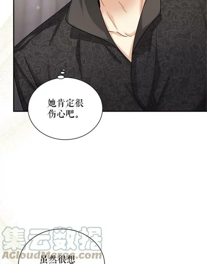漫画《虚名的公爵之妻》94.黑魔力第93张图