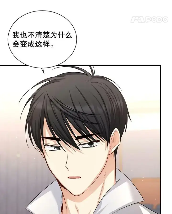 漫画《虚名的公爵之妻》95.前世今生第14张图