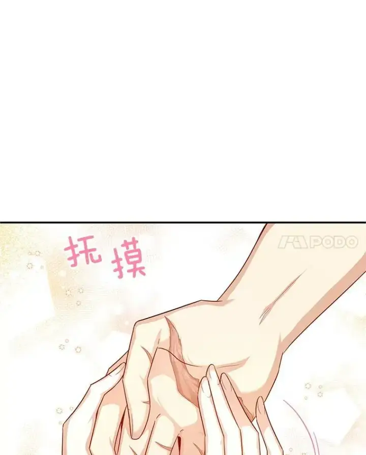 漫画《虚名的公爵之妻》95.前世今生第17张图