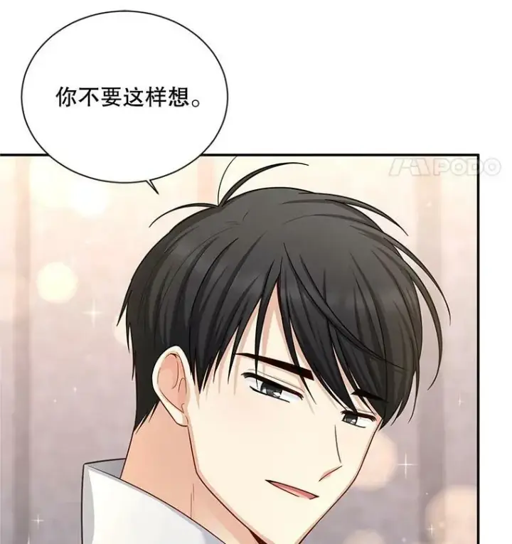 漫画《虚名的公爵之妻》95.前世今生第24张图