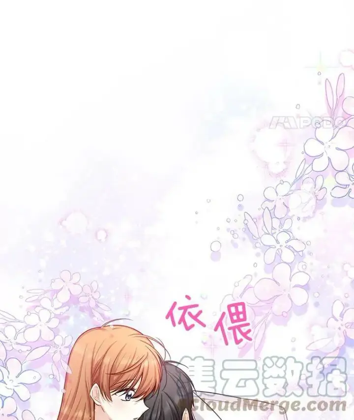 漫画《虚名的公爵之妻》95.前世今生第28张图