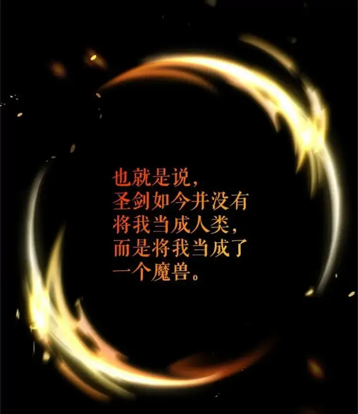 漫画《虚名的公爵之妻》95.前世今生第41张图