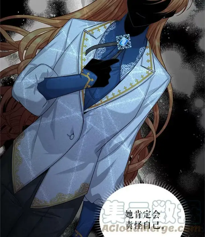 漫画《虚名的公爵之妻》95.前世今生第43张图