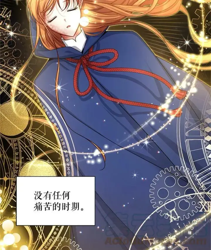 漫画《虚名的公爵之妻》95.前世今生第61张图