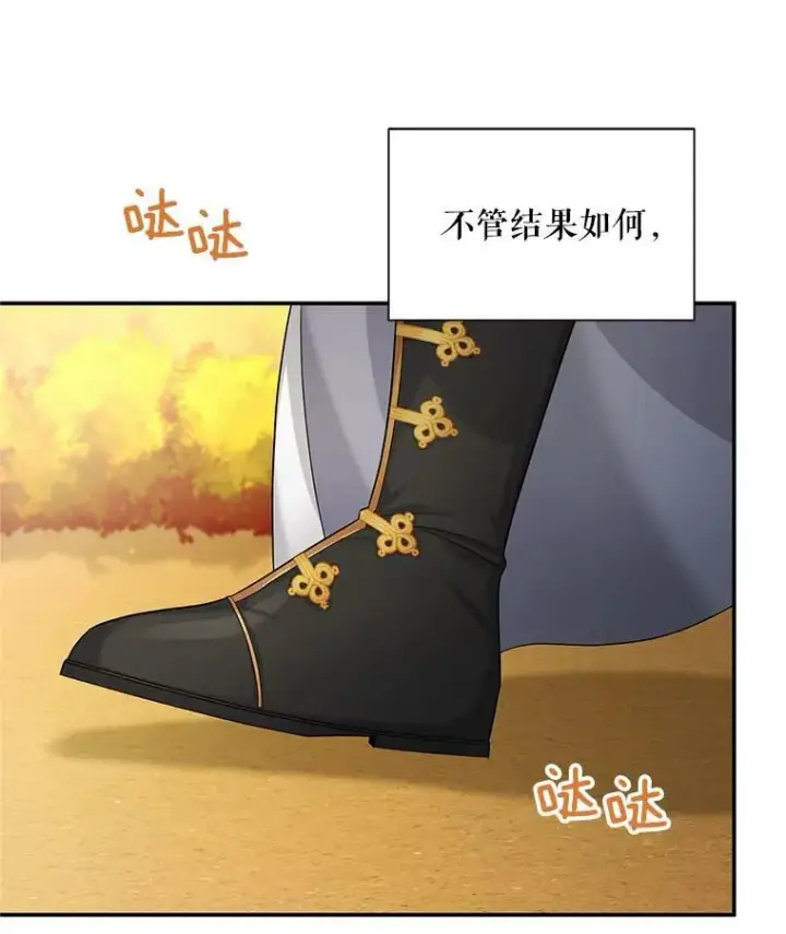 漫画《虚名的公爵之妻》95.前世今生第65张图