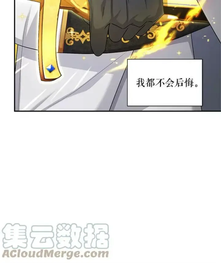 漫画《虚名的公爵之妻》95.前世今生第67张图