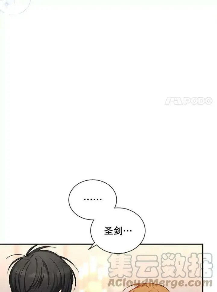 漫画《虚名的公爵之妻》95.前世今生第7张图