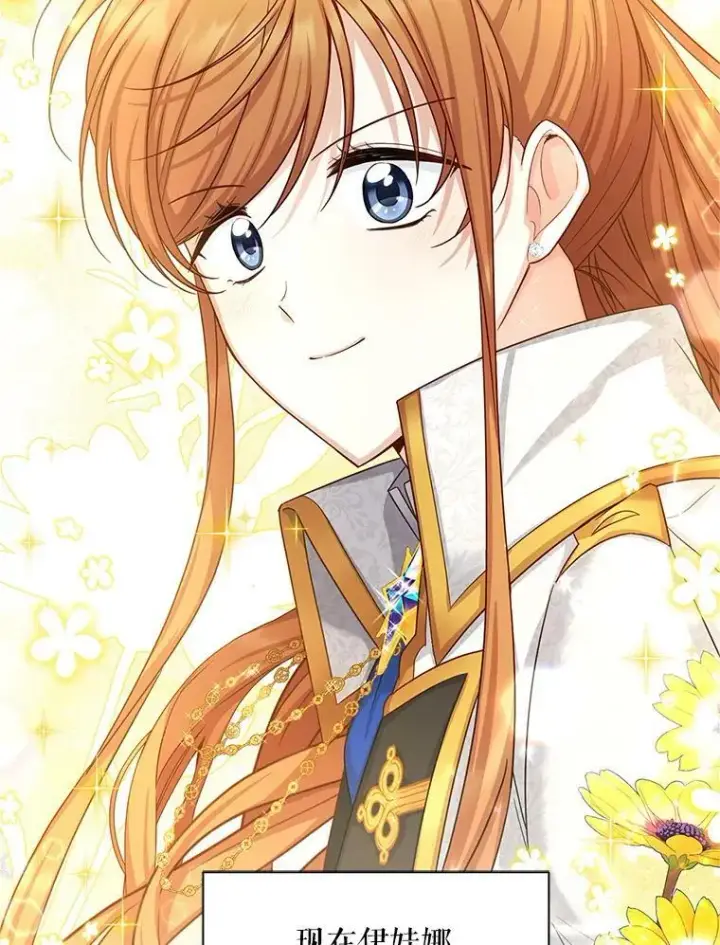 漫画《虚名的公爵之妻》95.前世今生第71张图