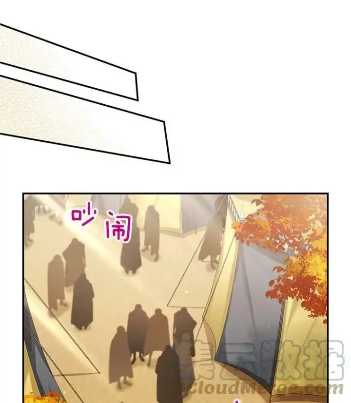 漫画《虚名的公爵之妻》95.前世今生第79张图