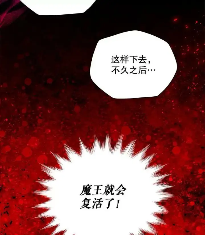 漫画《虚名的公爵之妻》95.前世今生第83张图