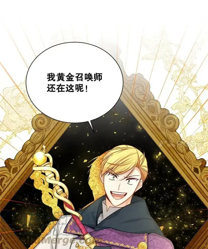 漫画《虚名的公爵之妻》95.前世今生第88张图