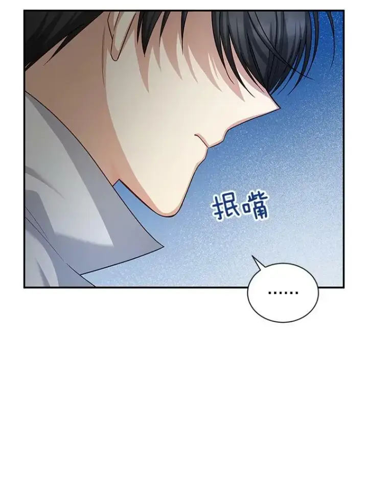 漫画《虚名的公爵之妻》95.前世今生第9张图
