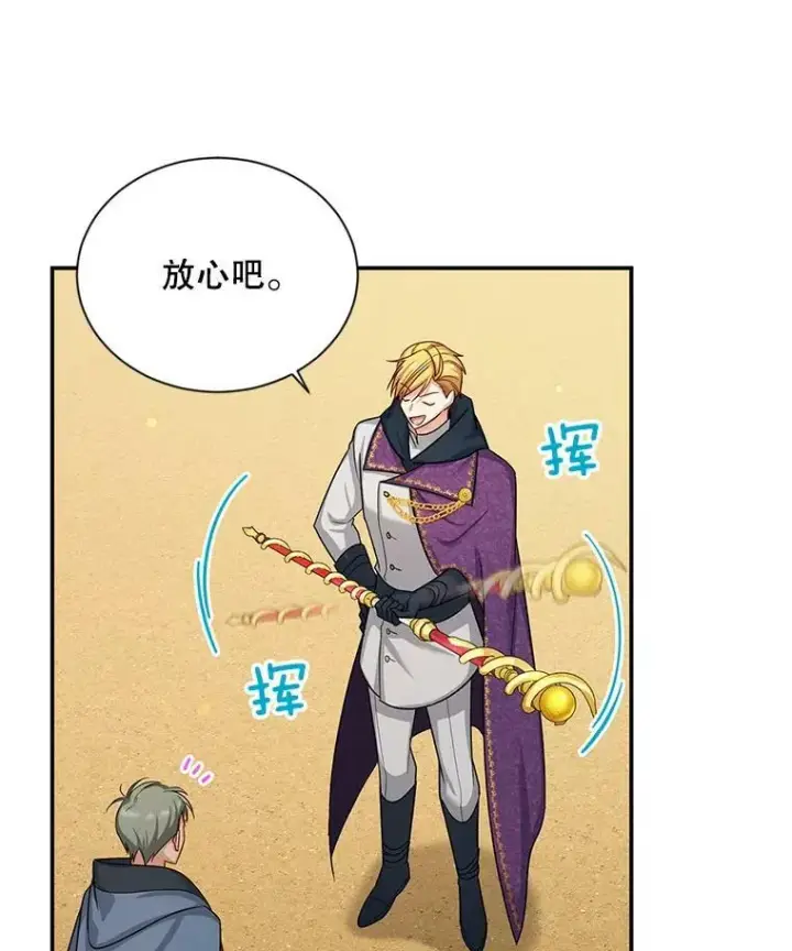 漫画《虚名的公爵之妻》95.前世今生第90张图