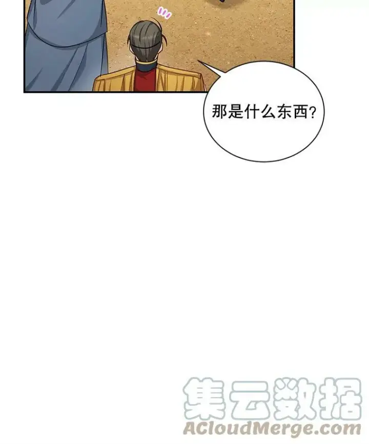 漫画《虚名的公爵之妻》95.前世今生第91张图