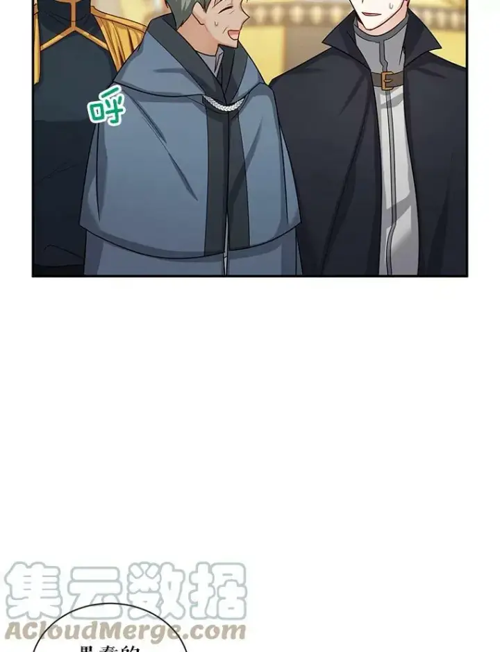 漫画《虚名的公爵之妻》95.前世今生第94张图
