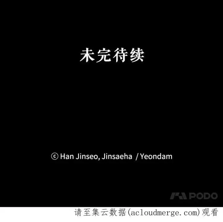 漫画《虚名的公爵之妻》95.前世今生第98张图