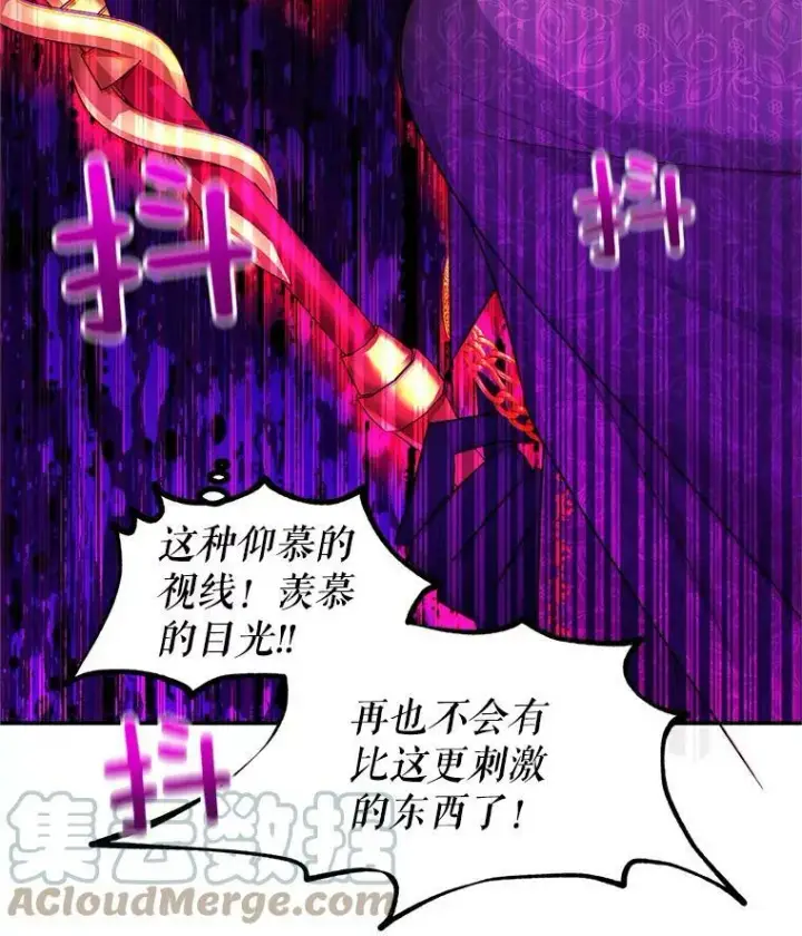 漫画《虚名的公爵之妻》96.黄金召唤师的回归第101张图