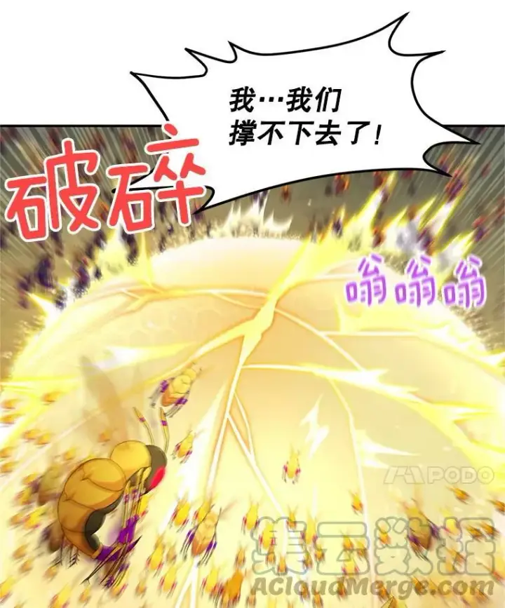 漫画《虚名的公爵之妻》96.黄金召唤师的回归第105张图