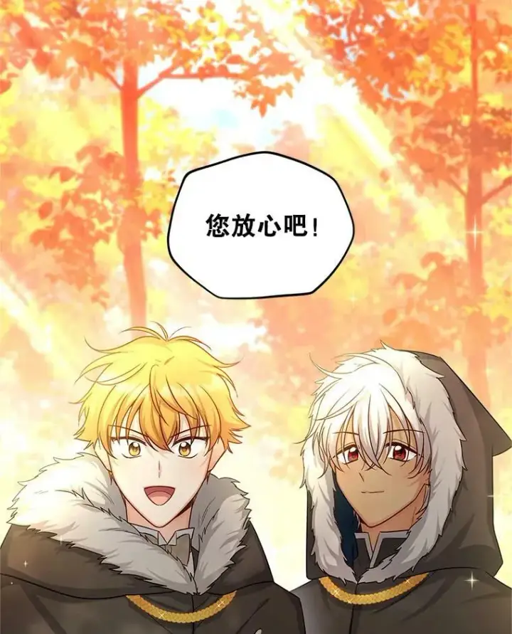 漫画《虚名的公爵之妻》96.黄金召唤师的回归第24张图