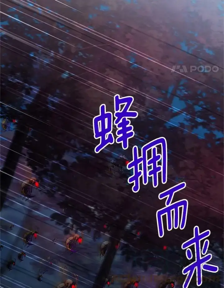 漫画《虚名的公爵之妻》96.黄金召唤师的回归第29张图