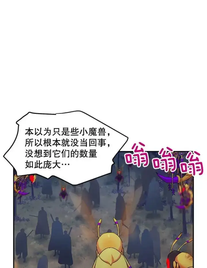 漫画《虚名的公爵之妻》96.黄金召唤师的回归第38张图