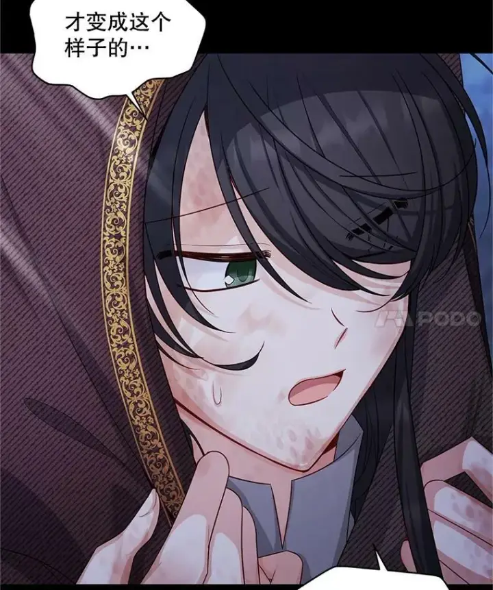 漫画《虚名的公爵之妻》96.黄金召唤师的回归第4张图