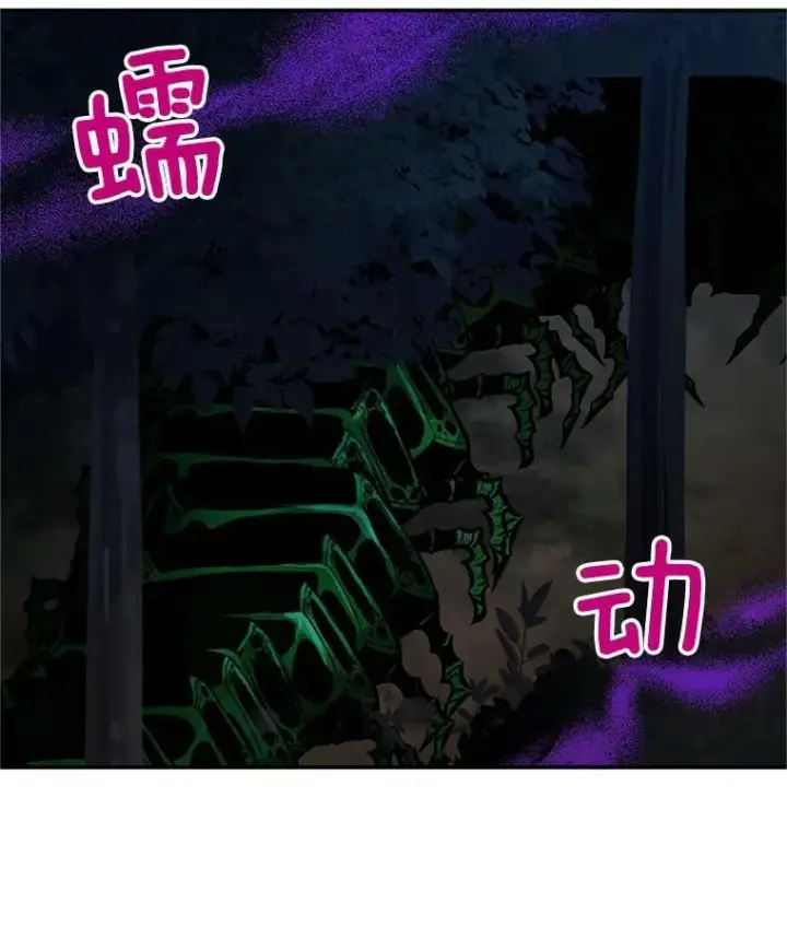 漫画《虚名的公爵之妻》96.黄金召唤师的回归第40张图