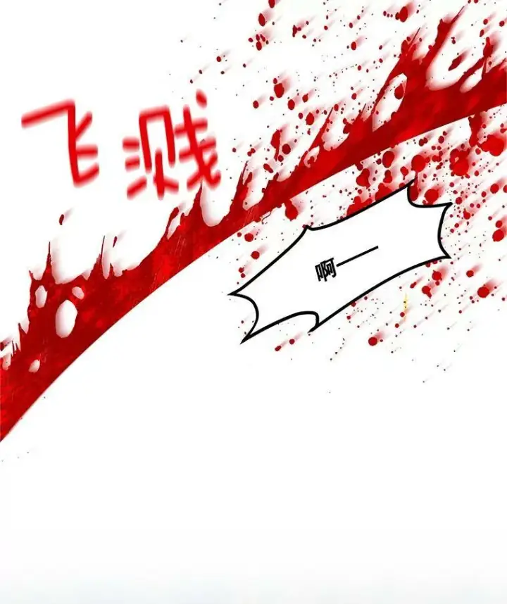 漫画《虚名的公爵之妻》96.黄金召唤师的回归第43张图