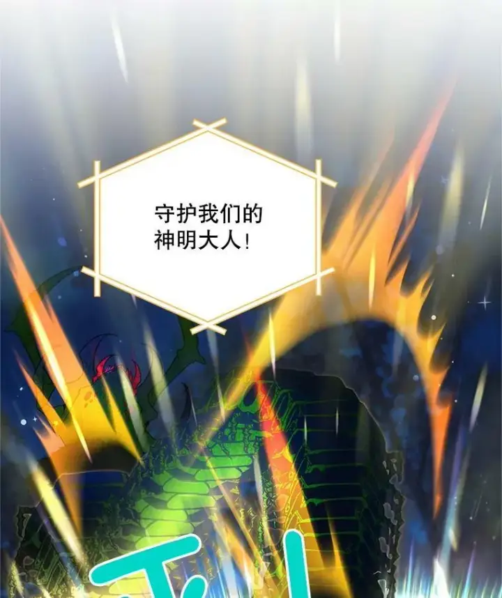 漫画《虚名的公爵之妻》96.黄金召唤师的回归第44张图