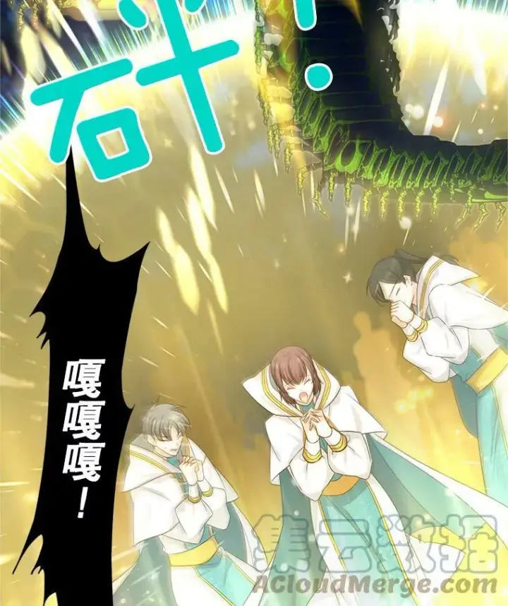 漫画《虚名的公爵之妻》96.黄金召唤师的回归第45张图