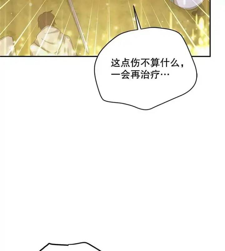 漫画《虚名的公爵之妻》96.黄金召唤师的回归第48张图