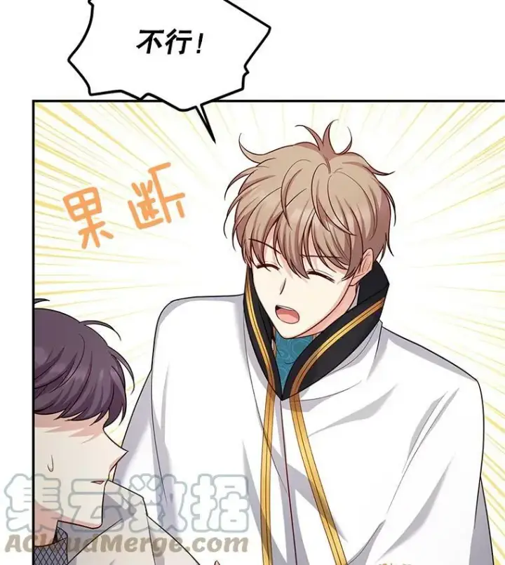 漫画《虚名的公爵之妻》96.黄金召唤师的回归第49张图