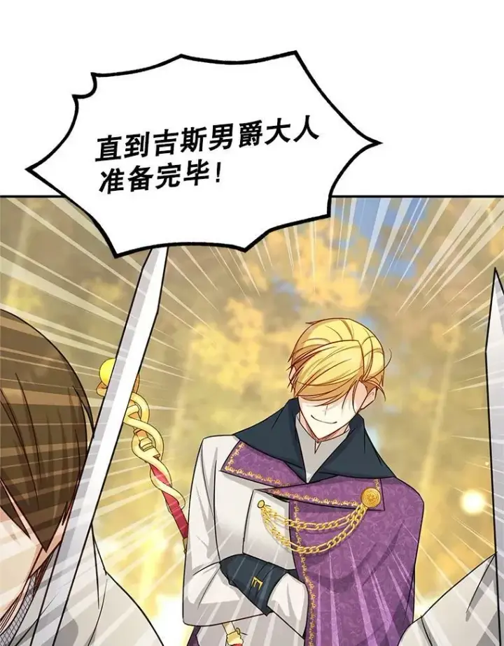 漫画《虚名的公爵之妻》96.黄金召唤师的回归第58张图