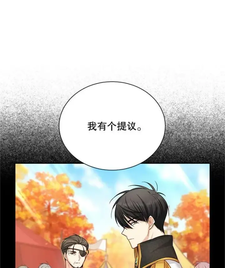 漫画《虚名的公爵之妻》96.黄金召唤师的回归第60张图