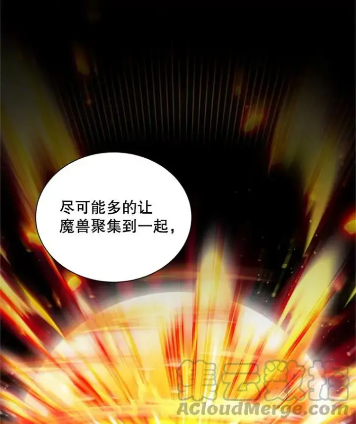 漫画《虚名的公爵之妻》96.黄金召唤师的回归第65张图