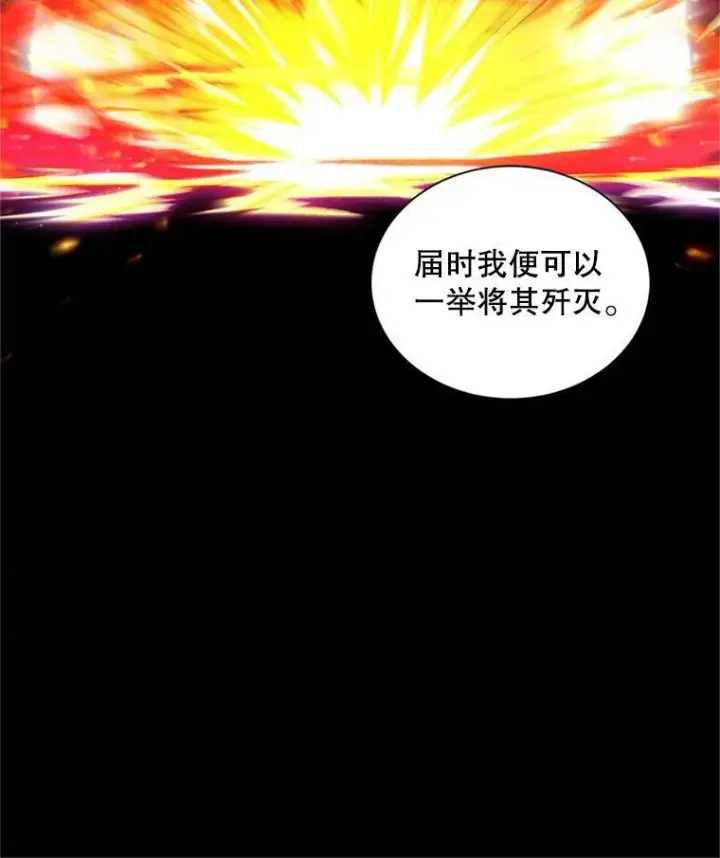 漫画《虚名的公爵之妻》96.黄金召唤师的回归第66张图