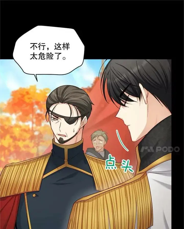 漫画《虚名的公爵之妻》96.黄金召唤师的回归第67张图