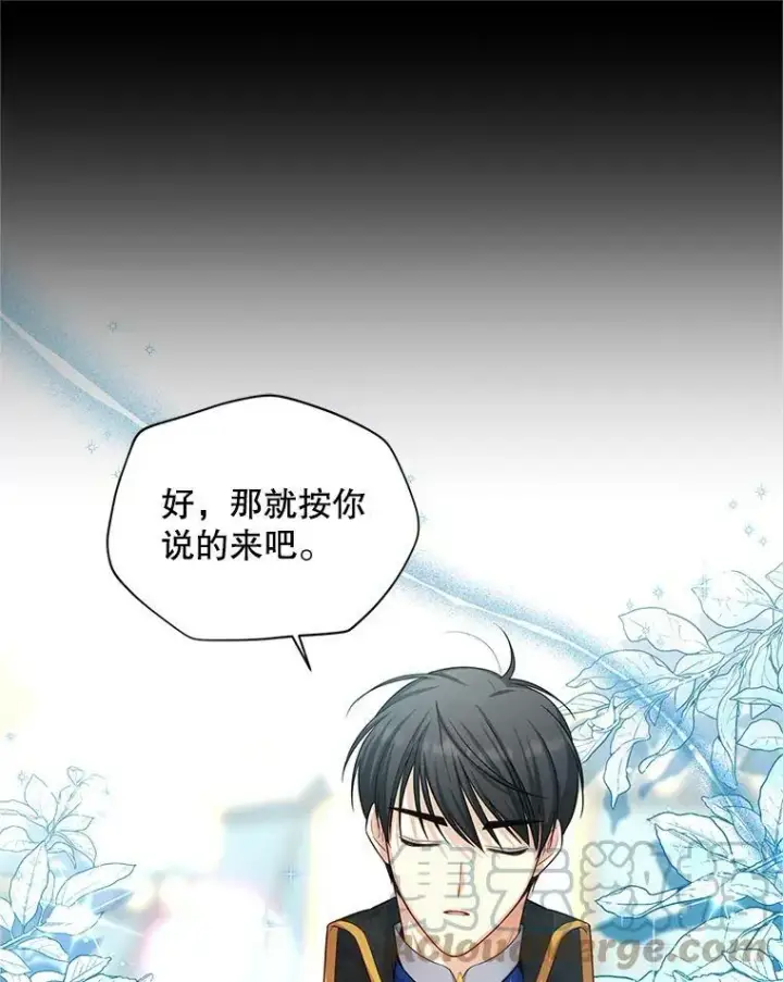 漫画《虚名的公爵之妻》96.黄金召唤师的回归第73张图