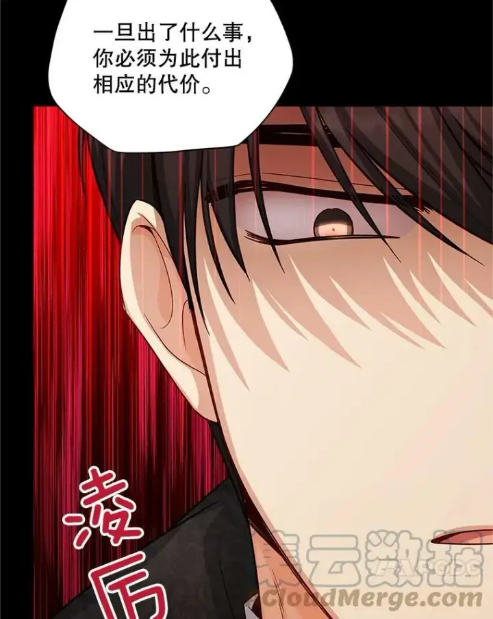 漫画《虚名的公爵之妻》96.黄金召唤师的回归第77张图