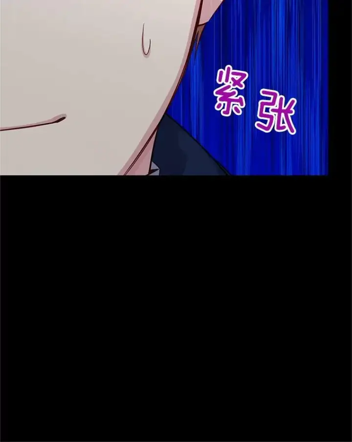 漫画《虚名的公爵之妻》96.黄金召唤师的回归第79张图
