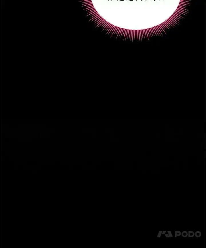漫画《虚名的公爵之妻》96.黄金召唤师的回归第84张图