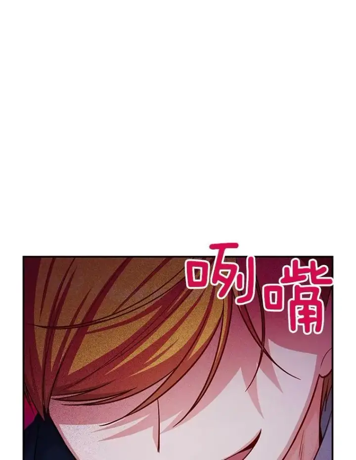漫画《虚名的公爵之妻》96.黄金召唤师的回归第87张图