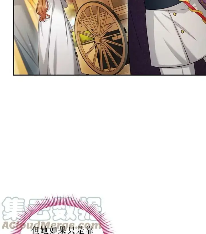 漫画《虚名的公爵之妻》96.黄金召唤师的回归第9张图