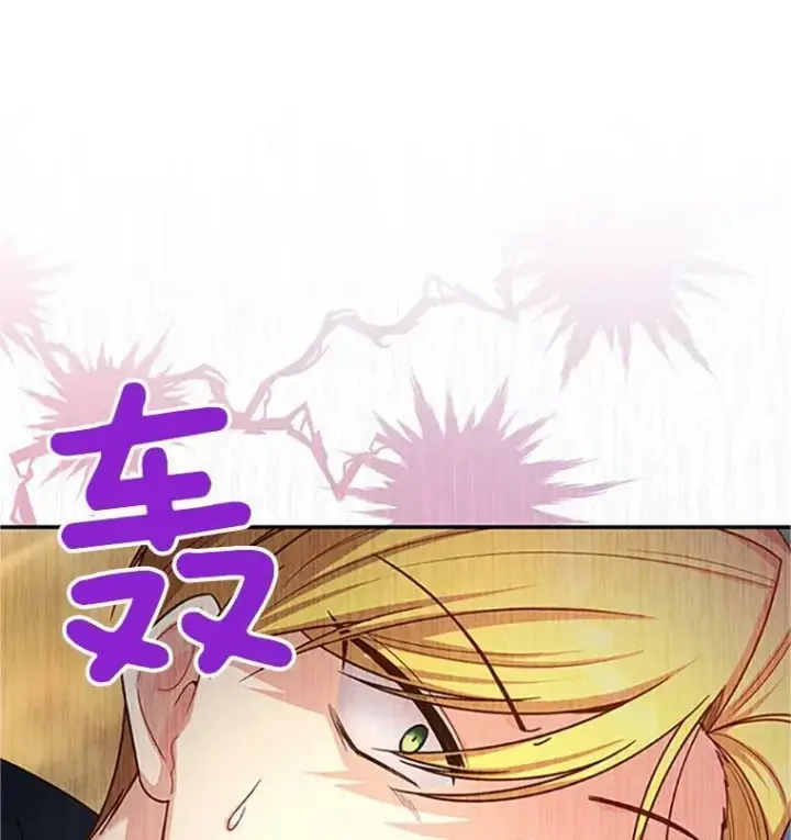 漫画《虚名的公爵之妻》97.无路可退第10张图