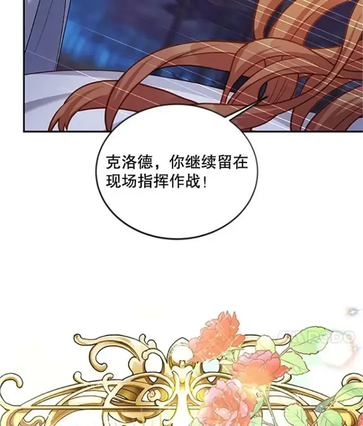 漫画《虚名的公爵之妻》97.无路可退第102张图