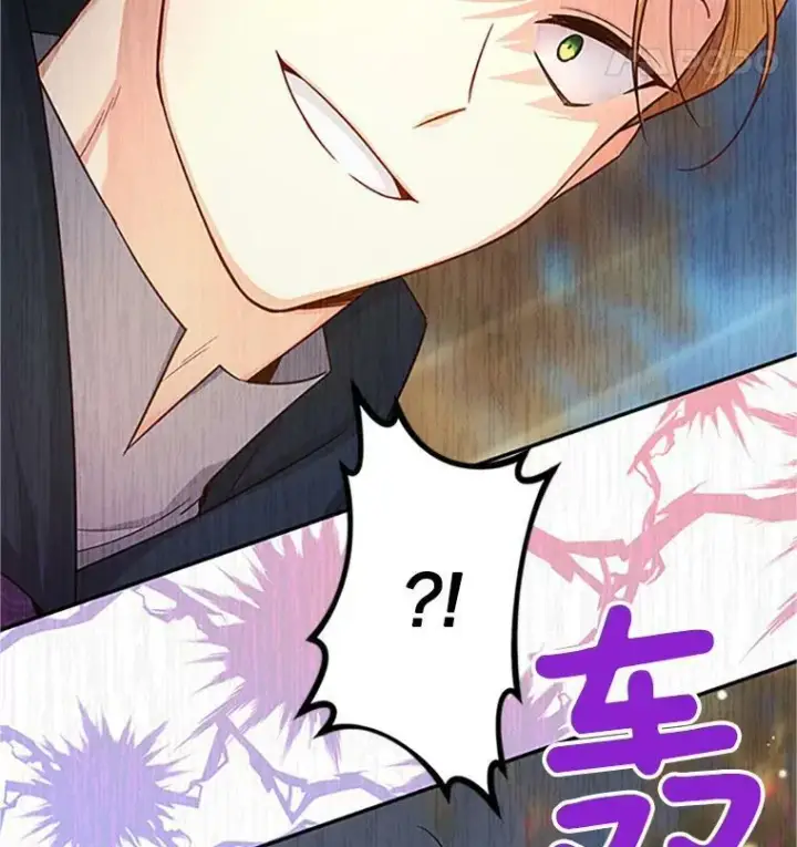 漫画《虚名的公爵之妻》97.无路可退第11张图