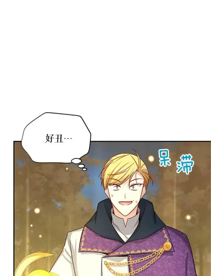 漫画《虚名的公爵之妻》97.无路可退第19张图