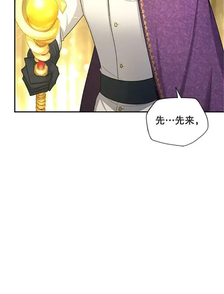 漫画《虚名的公爵之妻》97.无路可退第20张图
