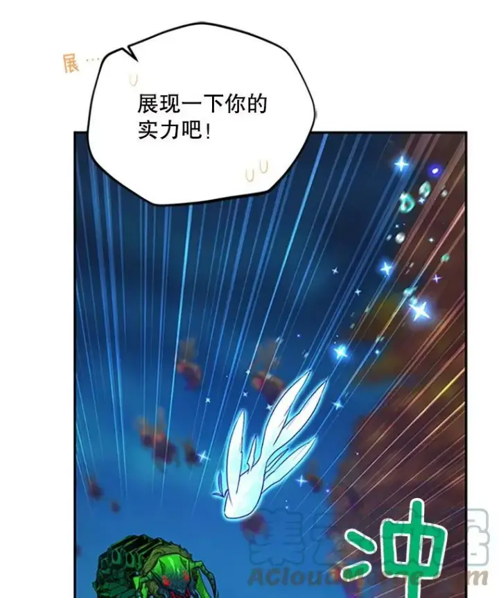 漫画《虚名的公爵之妻》97.无路可退第21张图