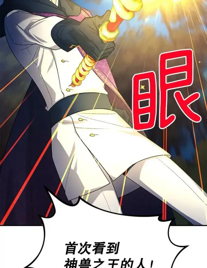 漫画《虚名的公爵之妻》97.无路可退第3张图